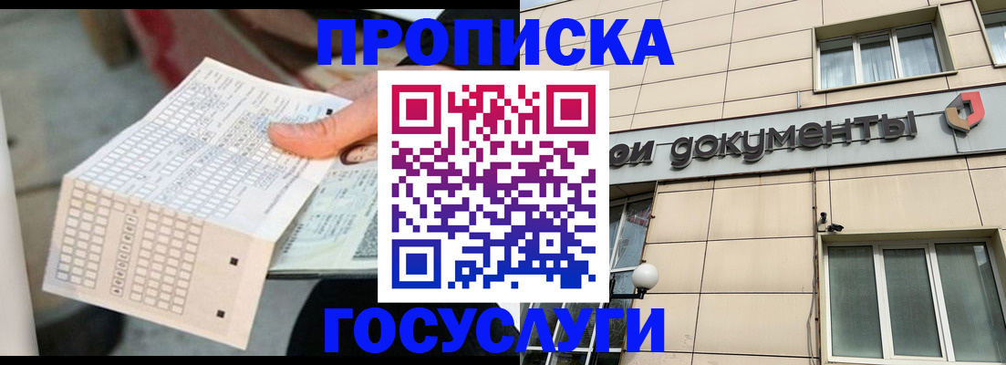 миграционный учет в Моршанске