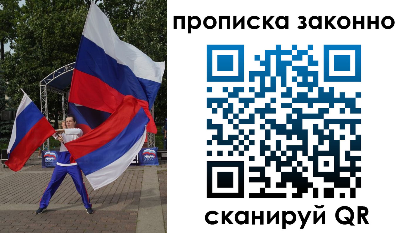 прописка паспорт в Моршанске