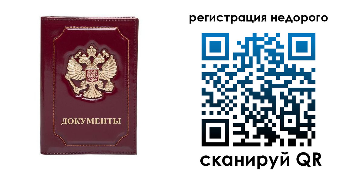 купить прописку в Моршанске