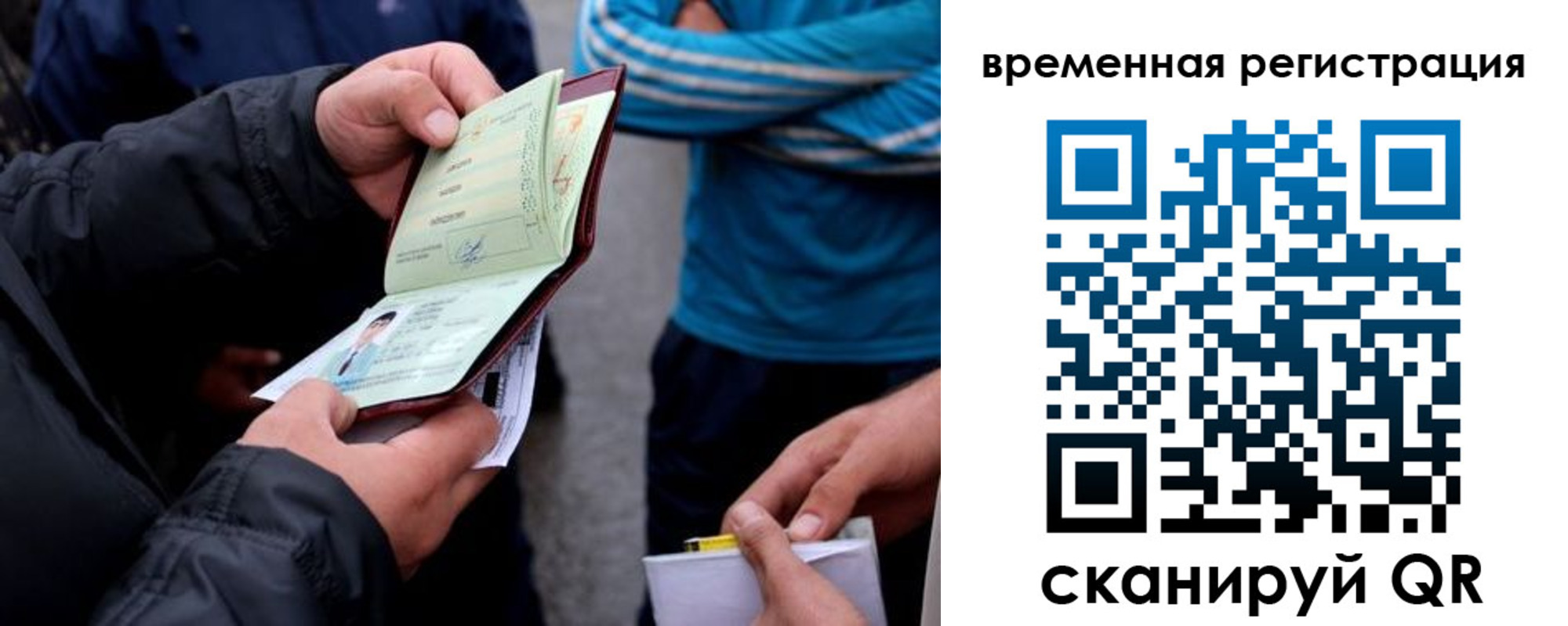 прописка иностранных граждан в Моршанске