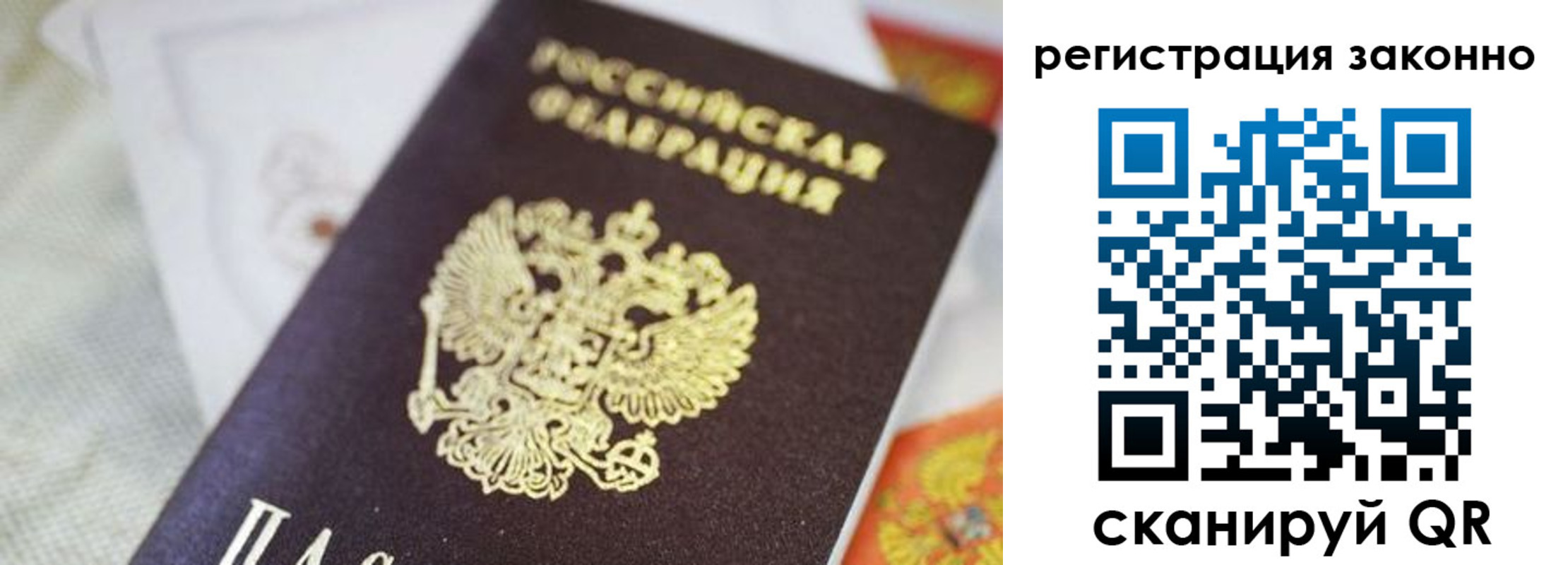 временная регистрация собственник в Моршанске