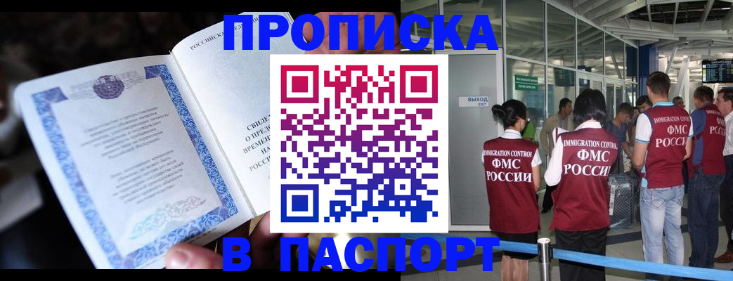 временная регистрация поиск в Моршанске